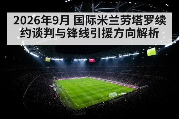 soccer stadium floodlights night